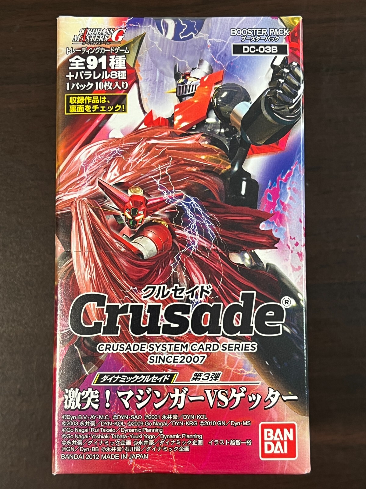 ダイナミッククルセイド「激突！マジンガーVSゲッター」BOXなど カードダスドットコム 公式サイト | 商品情報 - ダイナミック