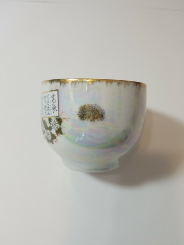 Antique gold trim Finely Painted Chinese Calligraphy tea Wine Cup bone china