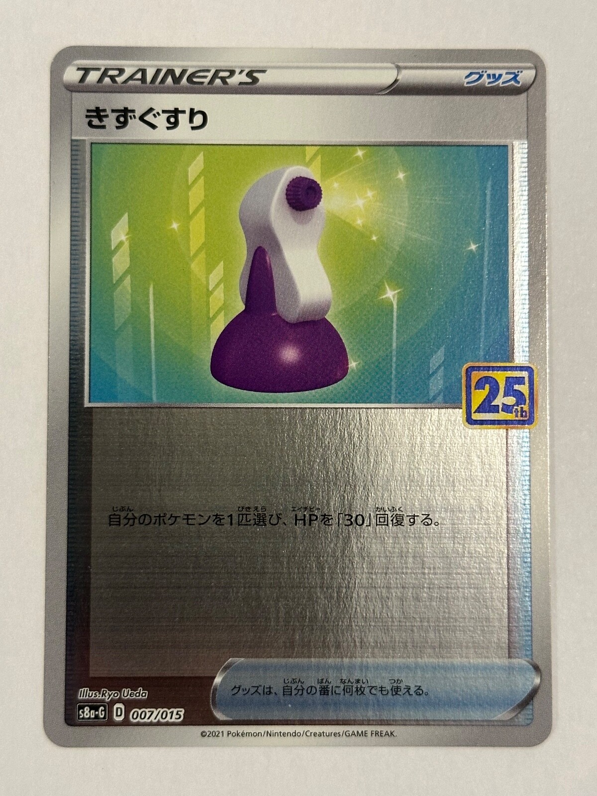 ポケモン - 8hits 008/015 Holo Rare Pokemon Card 25th Anniversary Golden Box