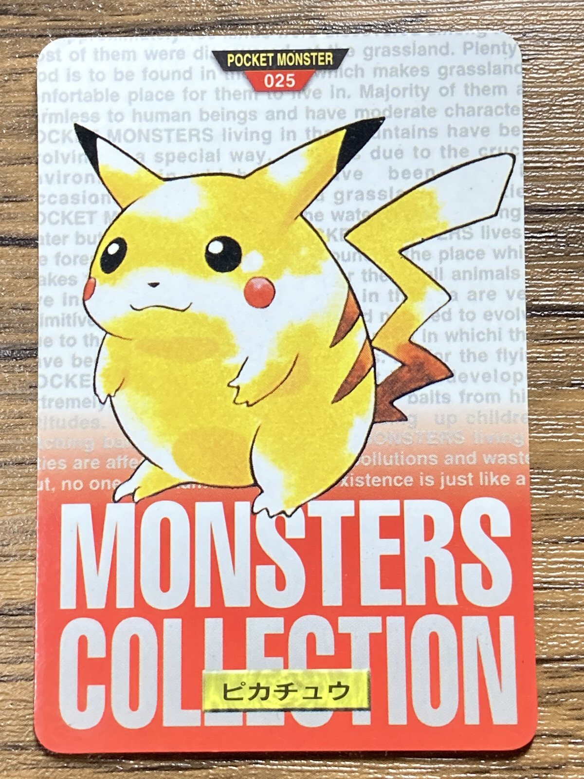 メ*ロ様 【希少】1996年 ポケモンカードダス ピカチュウ 025 赤 メ*ロ様 【希少】1996年 ポケモンカードダス ピカチュウ 025 赤