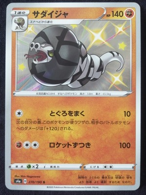Pokemon Card Sandaconda 009 024 Sa Brh Japanese Toys Hobbies Pokemon Trading Card Game