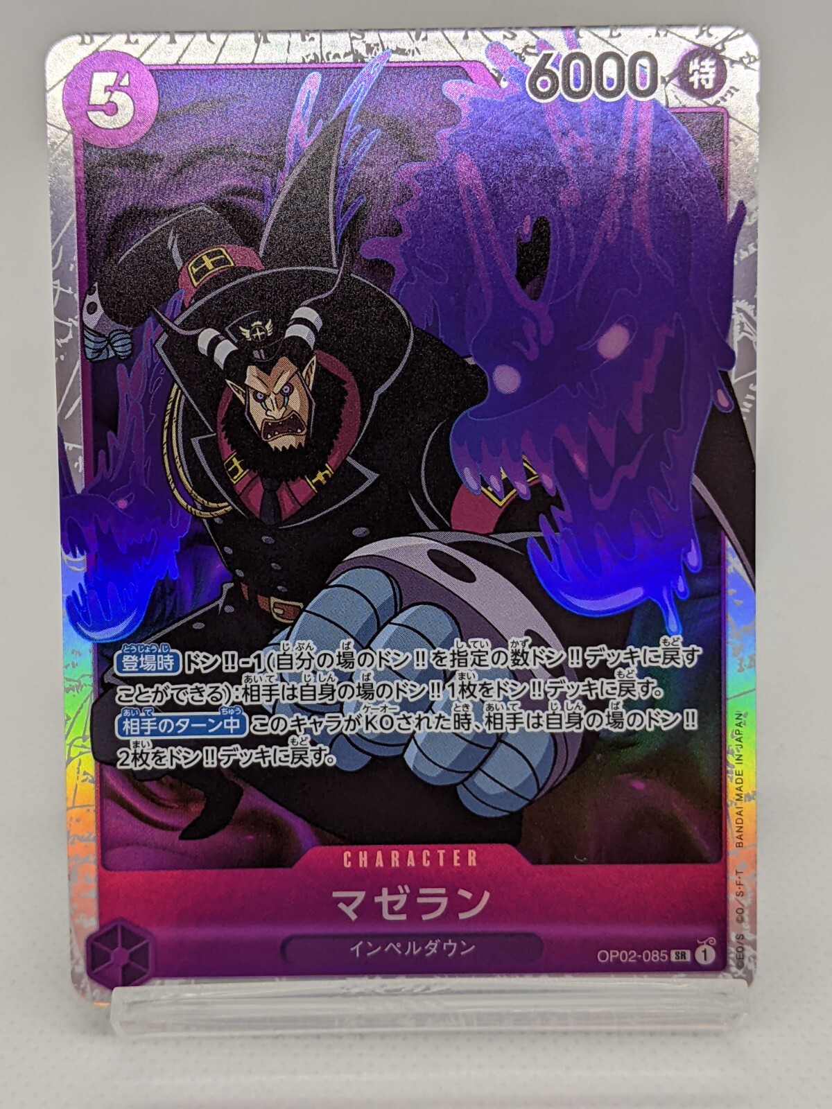 【美品】ORESAMA WONDERLAND Passcard Magellan OP02-085 SR Paramount War One Piece Card Game Japan