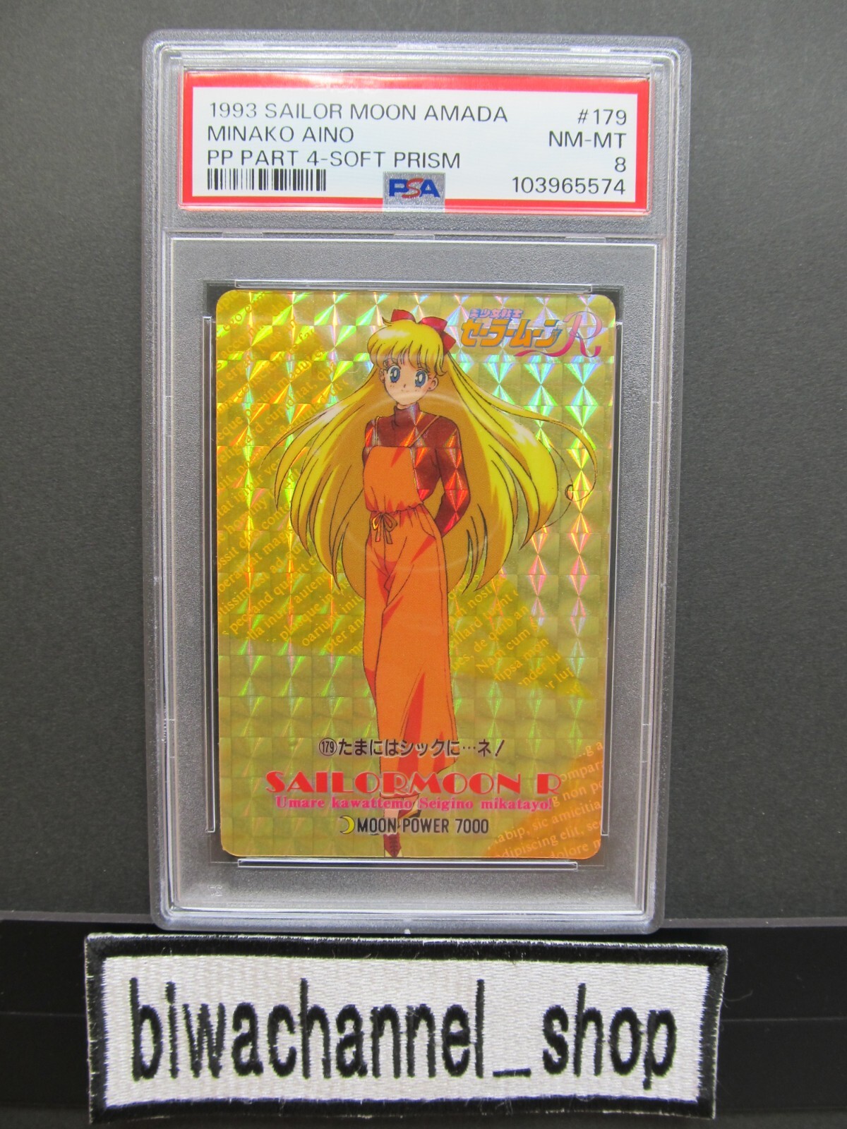 PSA 1993 SAILOR MOON AMADA #179 ミナコ・アイノ PSA 8| 1993 Sailor Moon Amada PP Card Part 4 Minako Aino