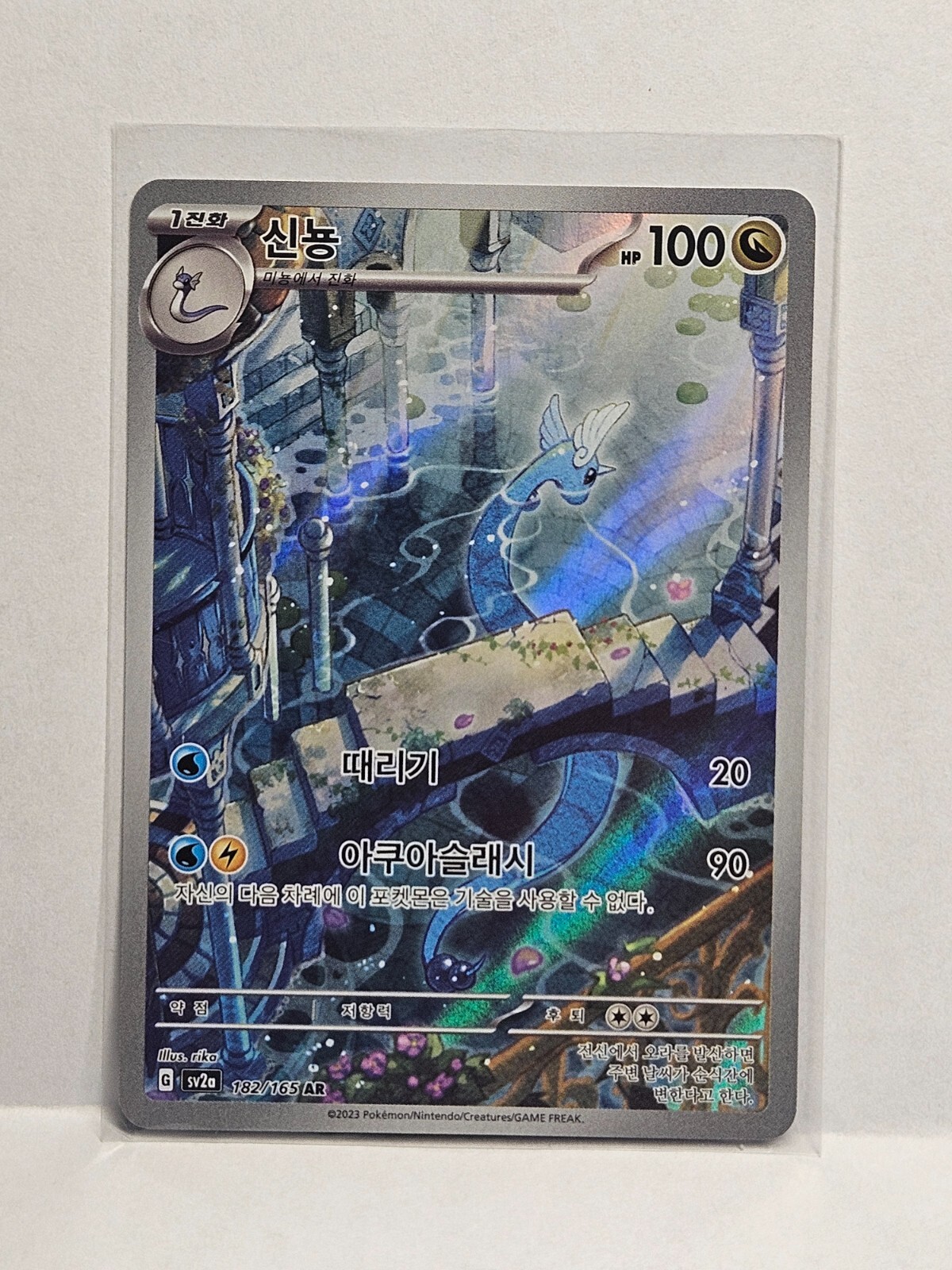 ★PSA10★【ハクリュー/AR/SV2a】DRAGONAIR 182/165 ☆PSA10☆【ハクリュー/AR/SV2a】DRAGONAIR 182/165 - メルカリ