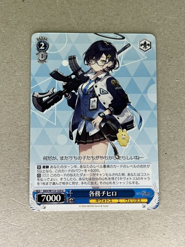 chihiro.HAWKS Weiss Schwarz Blue Archive Chihiro Kagami BAV/W112-125 U | eBay