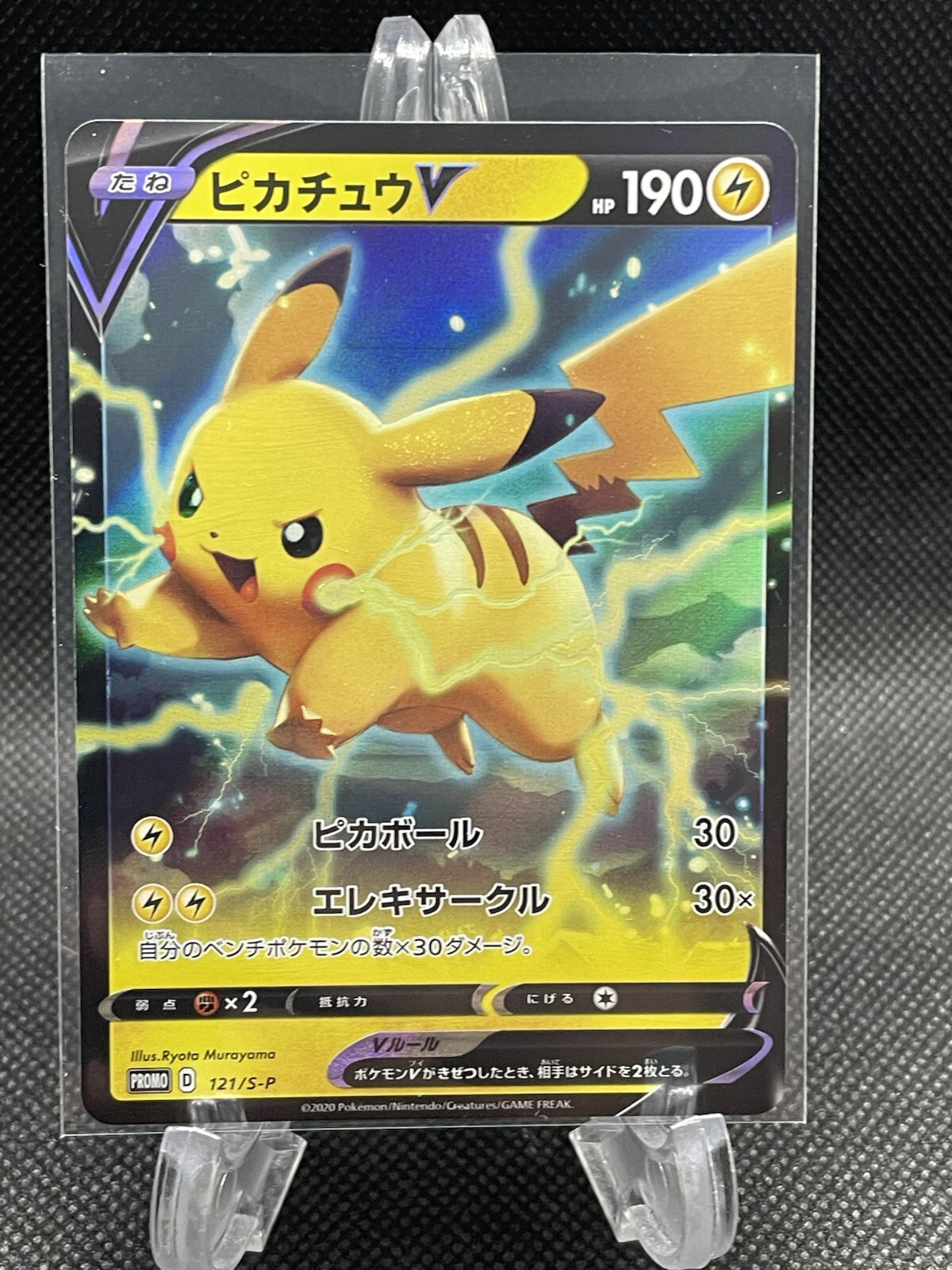 BGS10ピカチュウ スカバイ プロモ ゴールドラベル BGS10ピカチュウ スカバイ プロモ ゴールドラベル