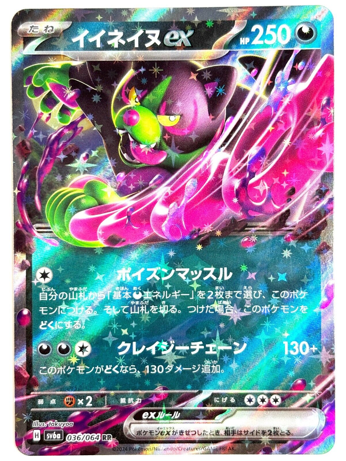 Pokemon Card Okidogi ex RR 036/064 SV6a Night Wanderer JAPAN Pokemon Card Okidogi ex RR 036/064 SV6a Night Wanderer JAPAN