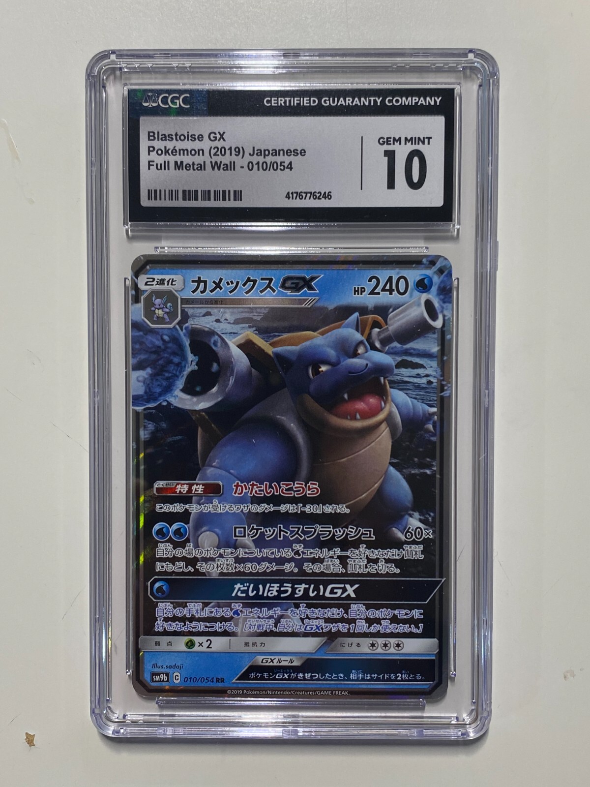 Pokemon - Blastoise GX - CGC 10 GEM Mint - Japanese Full