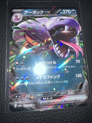 アーボック ARBOK カードe 2001 099/128 HOLO psa10 アーボック ARBOK カードe 2001 099/128 HOLO psa10
