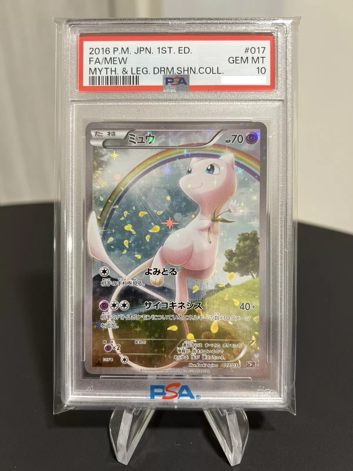 ミュウ 017/035 CP5 PSA9 ミュウ 017/035 CP5 PSA9