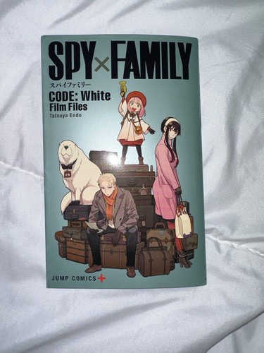 集英社 - ＳＰＹ×ＦＡＭＩＬＹ 1巻～15巻+CODE：White  Film Files 劇場版 SPY×FAMILY CODE: White／遠藤 達哉／矢島 綾／大河内 一