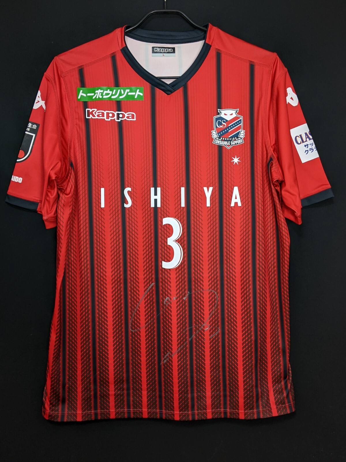 WAKE SAPPORO SOCCER JERSEY サイズ:3 $_57.JPG?set_id=880000500F