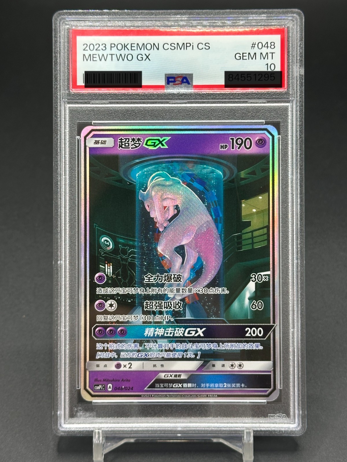 ニャース　プロモ　Gem Mint 10 psa10 PSA10 GEM MINT ナンジャモ 124 プロモ 英語版 海外限定 - メルカリ