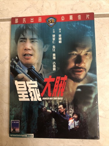 Danger Has Two Faces - Action Shaw Brothers HK IVL Liang