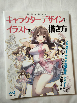How to draw Character design that moves the story and illustrations Japanese