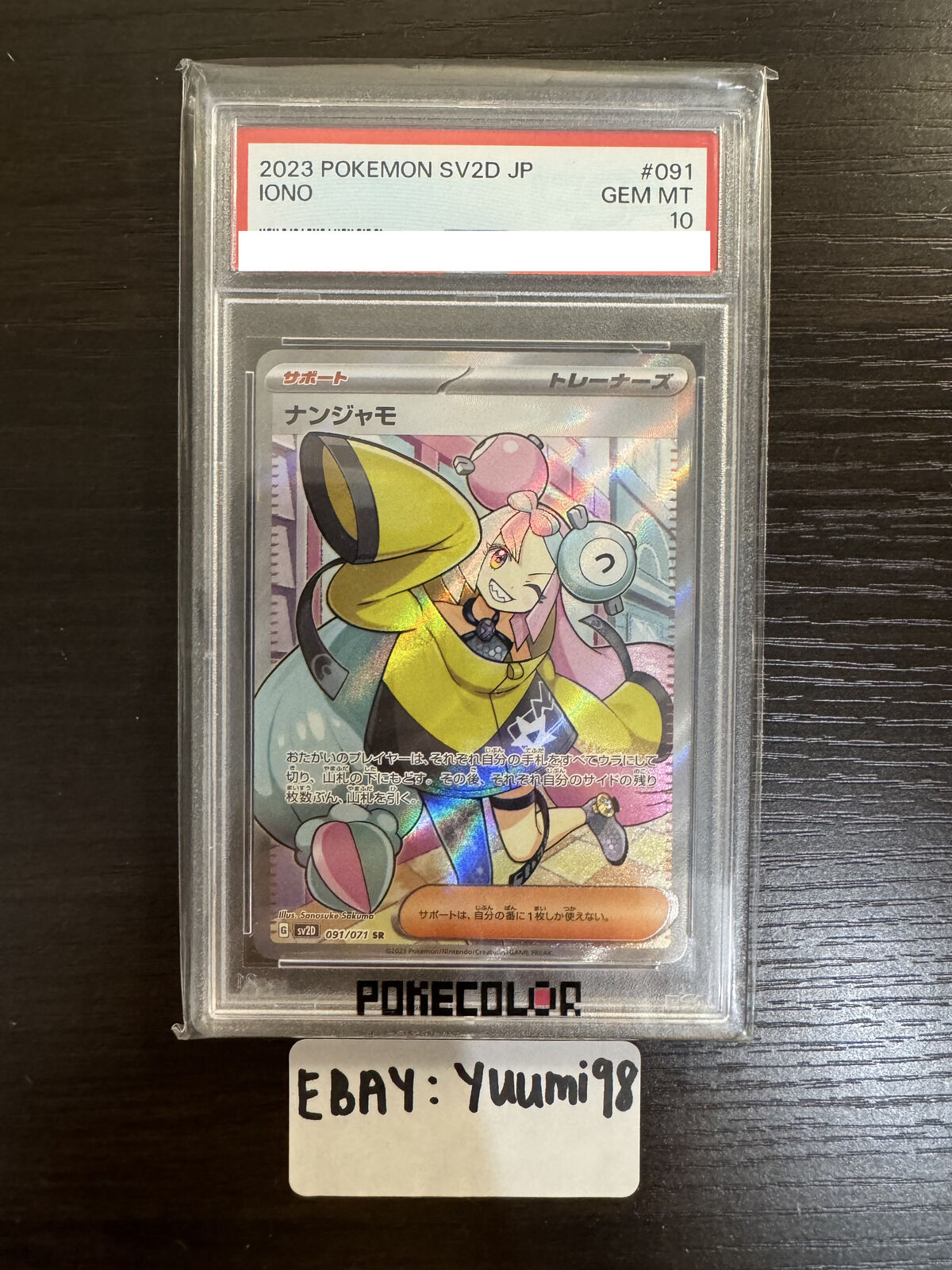 PSA10 Iono SR 091/071 sv2D Clay Burst Pokemon Card Japanese PSA10 Iono SR 091/071 sv2D Clay Burst Pokemon Card Japanese