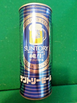 Rare Vintage Nice Suntory Real Draft Japan 1000 ml. Straight Steel Beer Can