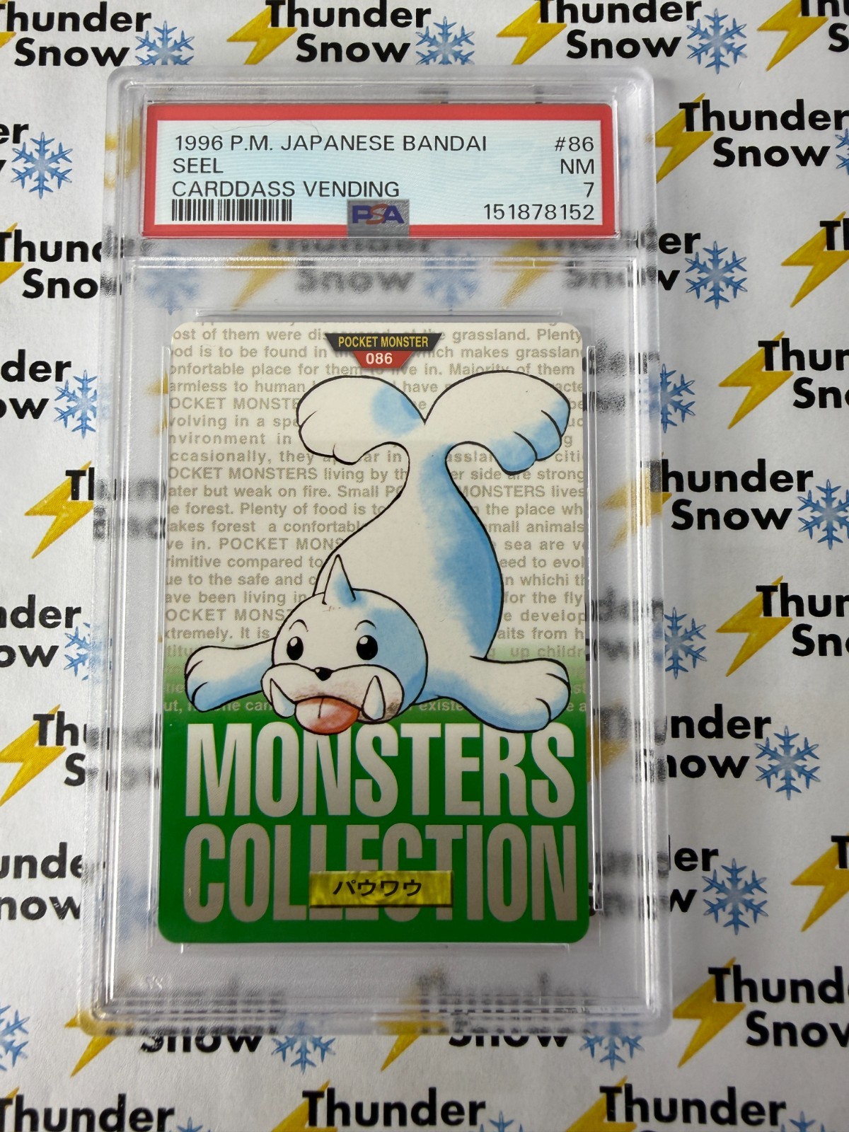 Seel PSA 7