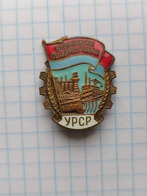 Badge URSR excellent student of social competitions