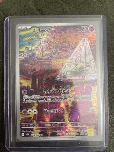 Drowzee AR 086/078 SV1V Violet ex - Pokemon Card Japanese | eBay Drowzee AR 086/078 SV1V Violet ex - Pokemon Card Japanese | eBay