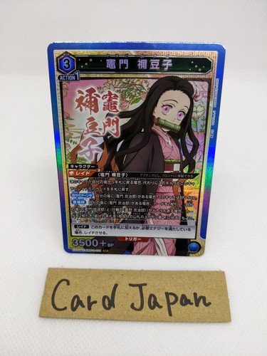 Nezuko Kamado Demon Slayer EX05BT/KMY-3-021 SR Union Arena