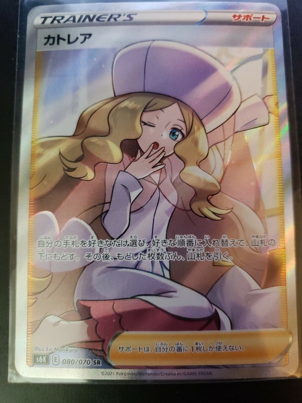 Caitlin Pokemon Cards Find Pokemon Card Pictures With Our Database 