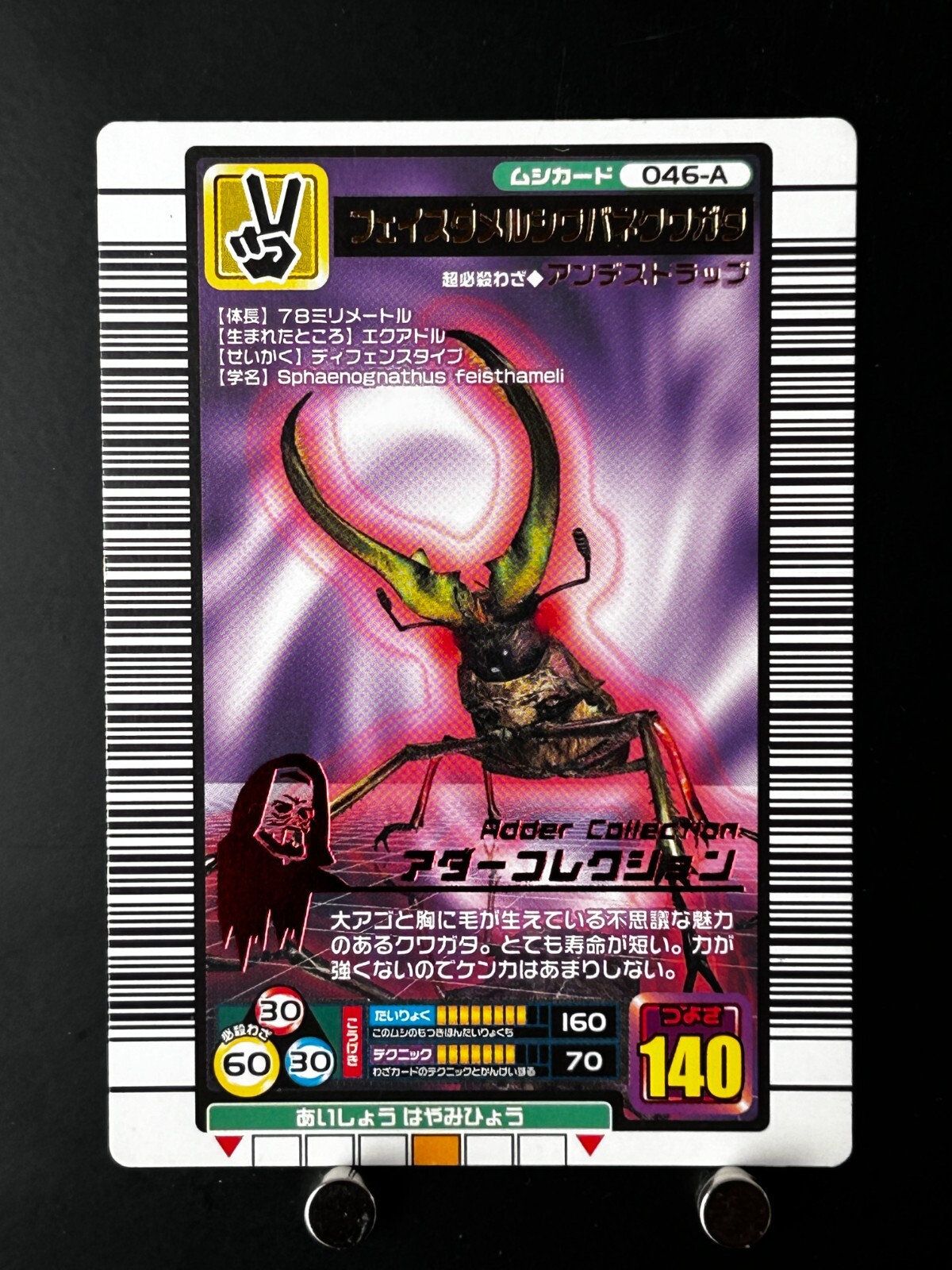 Stag Beetle Mushiking The King of Beetles Card #046-A JAPAN