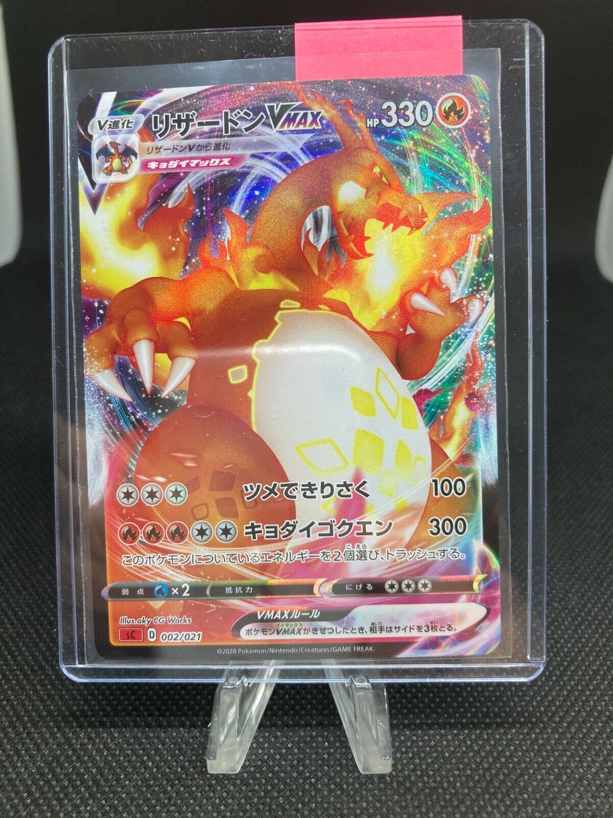 Pokemon Card Charizard VMAX sC 002/021 Japanese Sword Pokemon Card Charizard VMAX sC 002/021 Japanese Sword