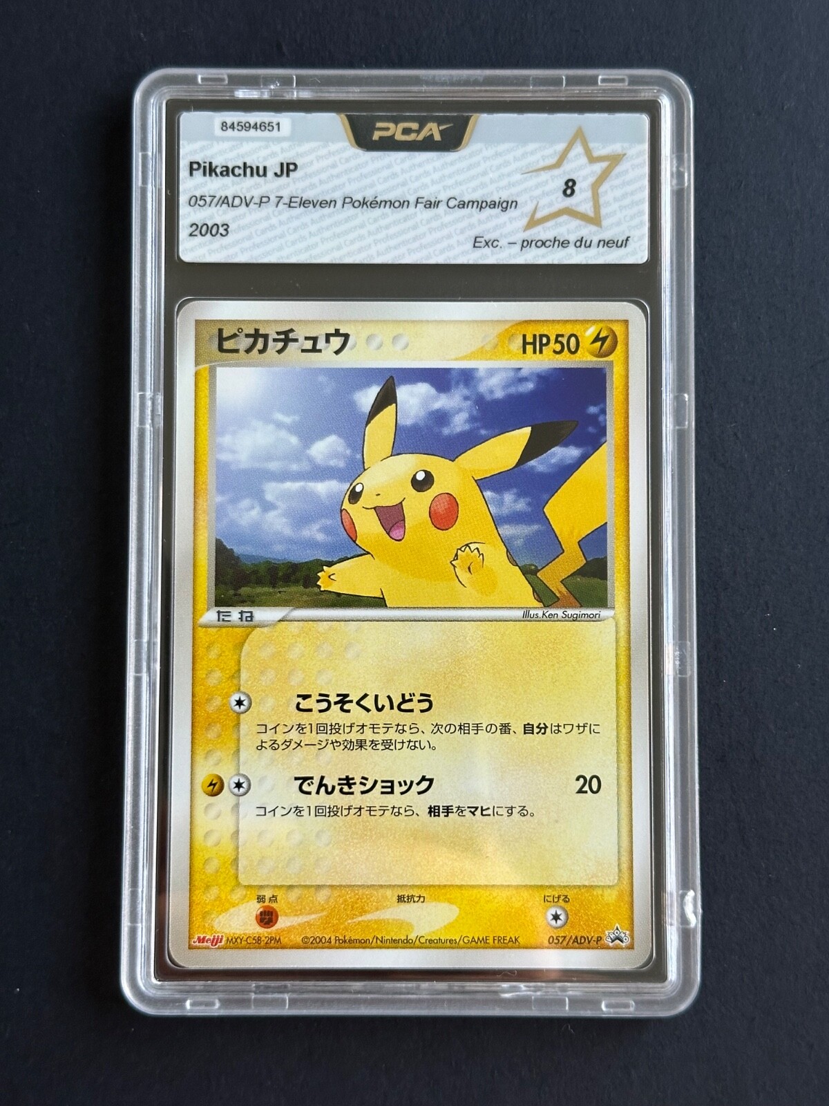 2004 ピカチュウ プロモカード 057/ADV-P 2004 ピカチュウ プロモカード 057/ADV-P - メルカリ