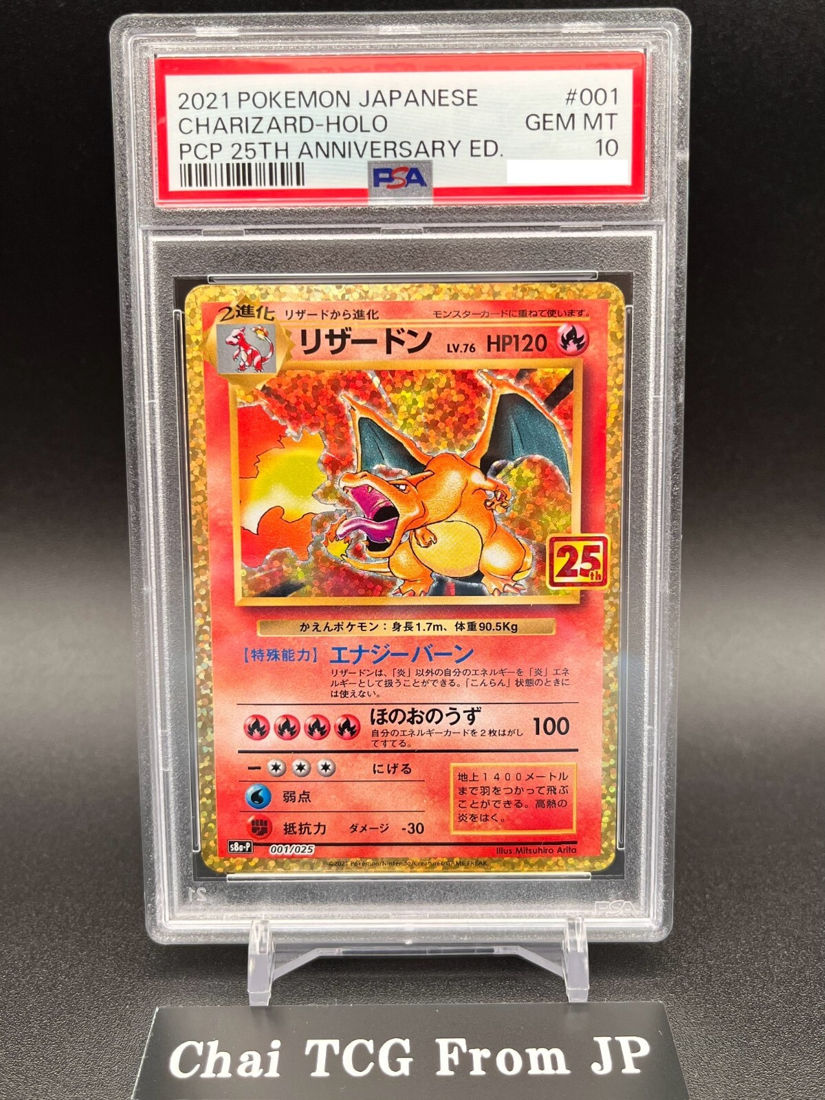 PSA 10 Charizard 001/025 25th Anniversary Edition Promo PSA 10 Charizard 001/025 25th Anniversary Edition Promo