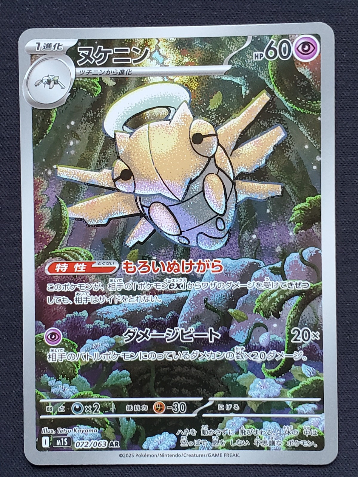 KONAMI - syanon Pokémon Japanese - Shedinja M1s 072/063 AR - Full Art Mega
