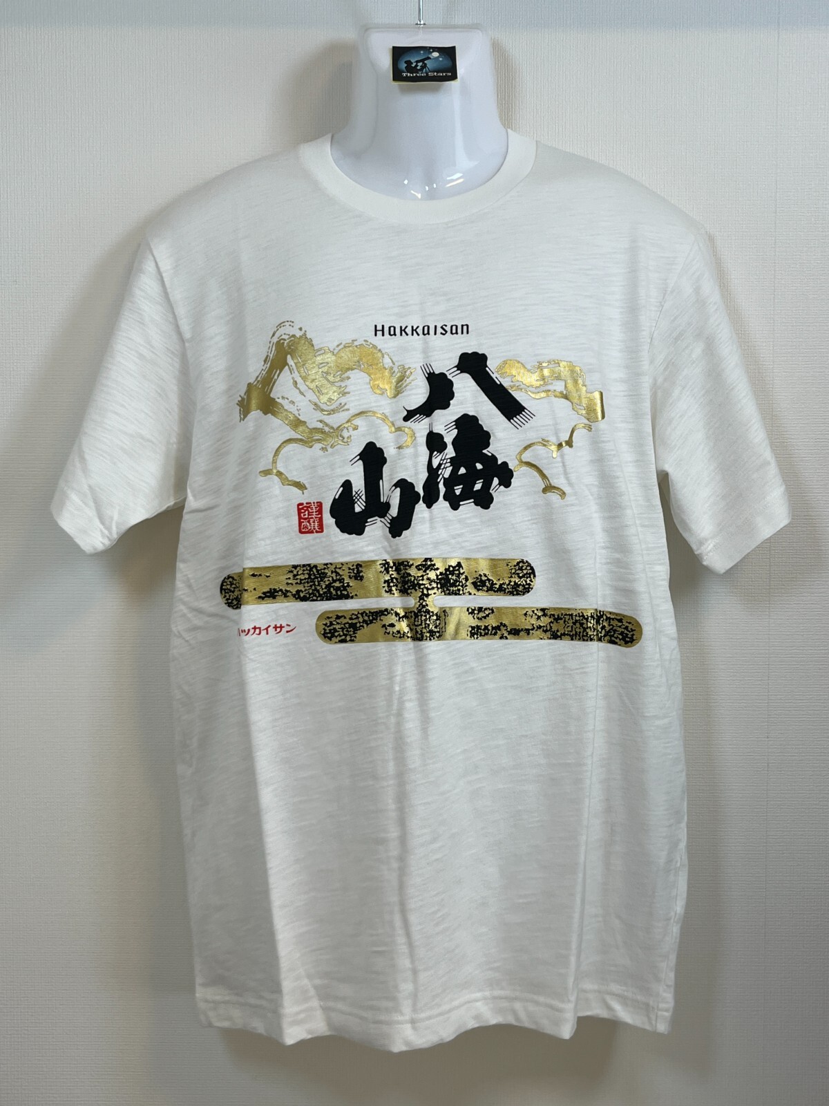 SKRYU SCREEN SAVER 爆咲酒乱店タオル UNIQLO Tシャツ SKRYU