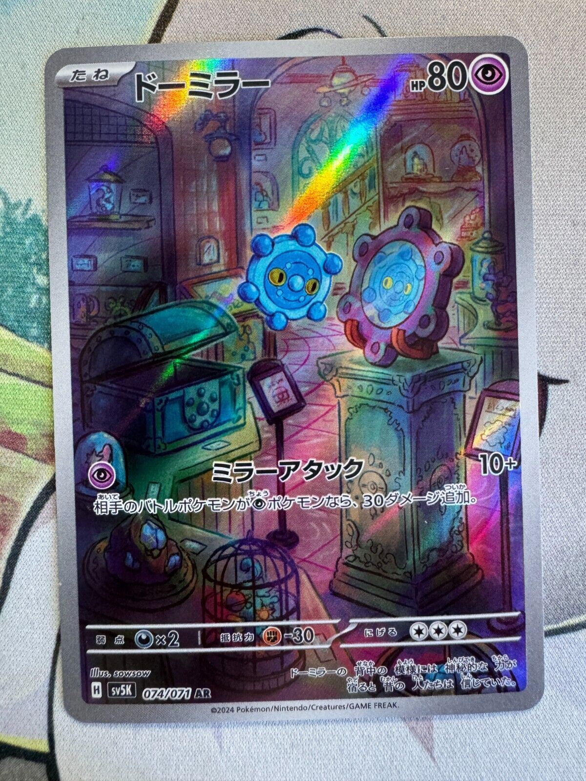 Bronzor Illustration/Art Rare Japanese Pokemon TCG BKAX253 Bronzor Illustration/Art Rare Japanese Pokemon TCG BKAX253