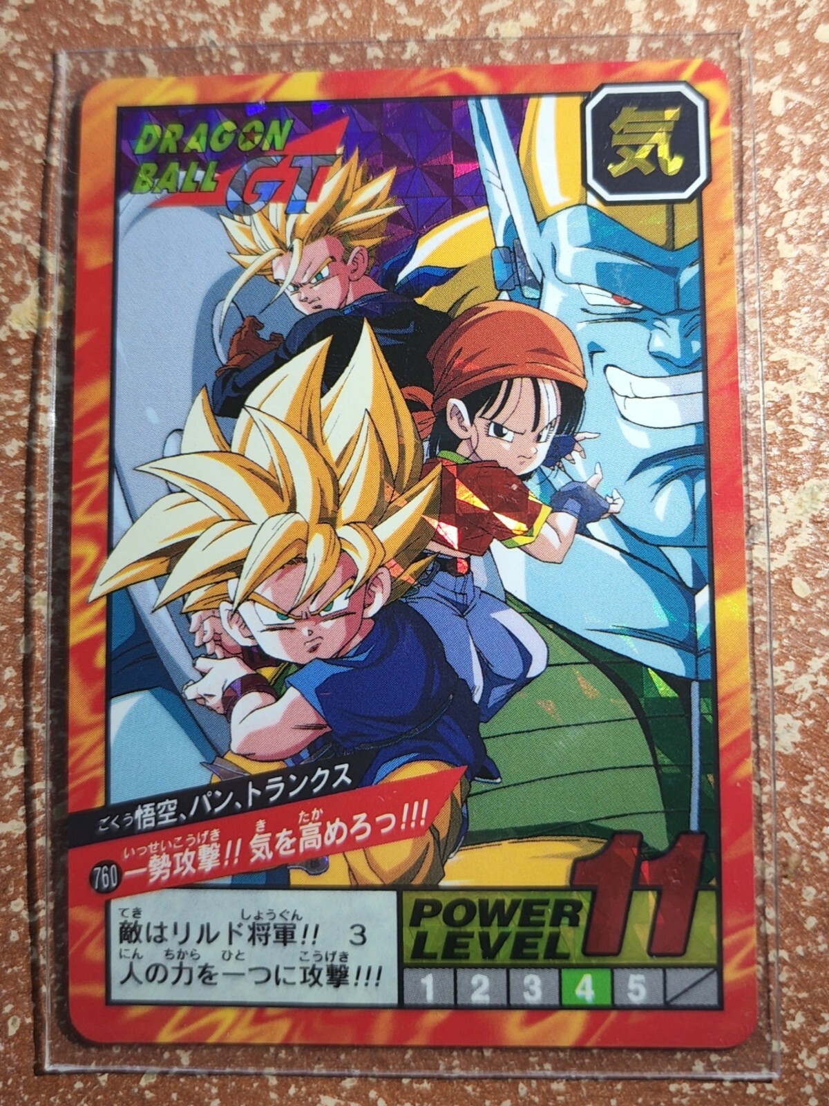 Dragon Ball Z Double Prism UNPEELED Card Super Power Level Dragon Ball Z Double Prism UNPEELED Card Super Power Level