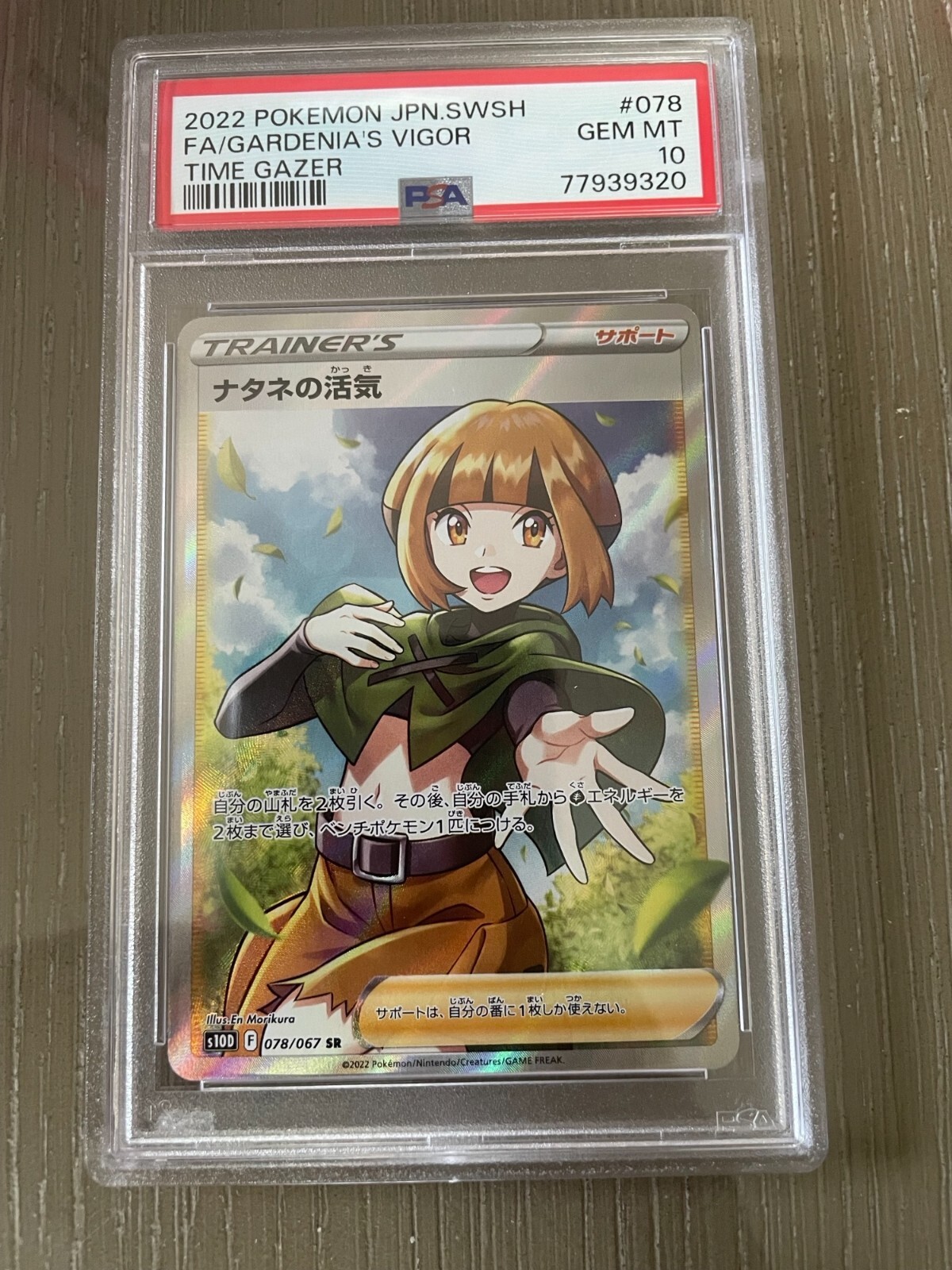 Gardenia’s Vigor SR psa10 PSA 10 Gardenia's Vigor SR Pokemon Japanese Full Art 078/067