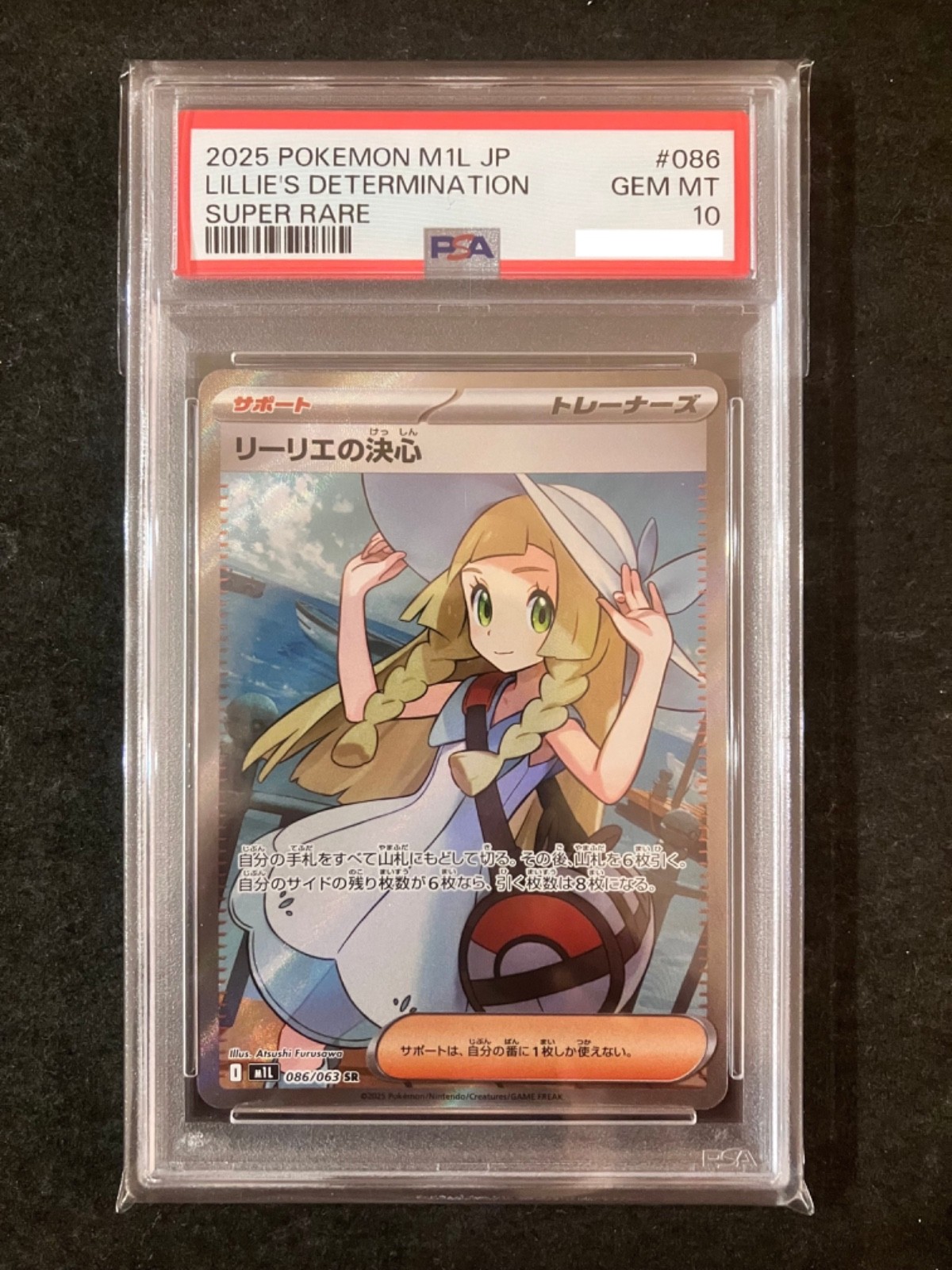 リリーです。 Lillie's Determination #91 Prices | Pokemon Japanese Mega