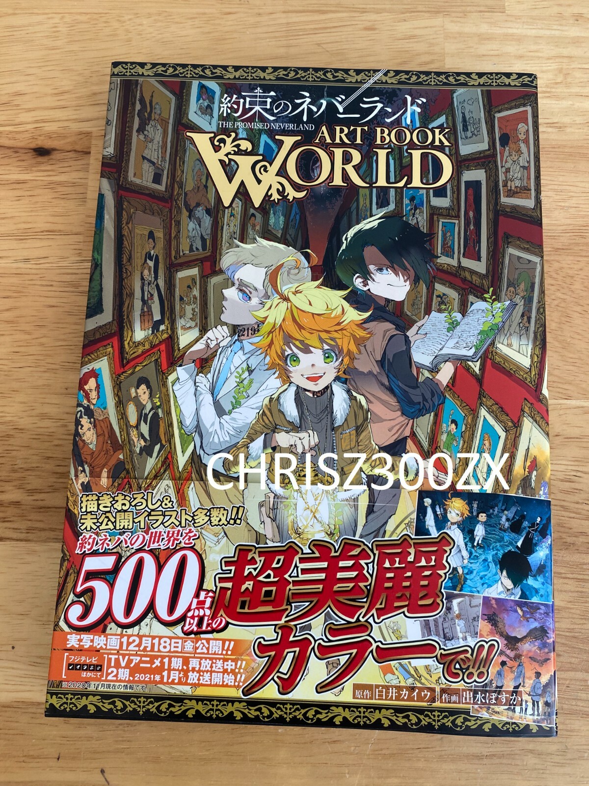 The Promised Neverland 約束のネバーランド1-5,7巻 Amazon.com: The Promised Neverland, Vol. 1 (1