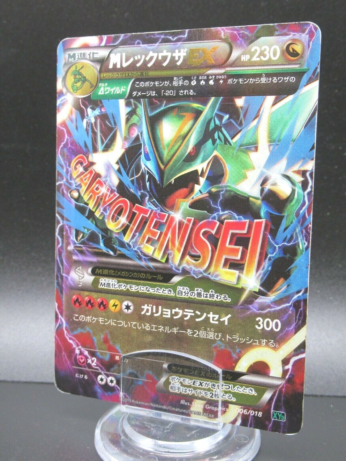 Pokemon Card Japanese M Rayquaza EX 006/018 XYD Nintendo Pokemon Card Japanese M Rayquaza EX 006/018 XYD Nintendo