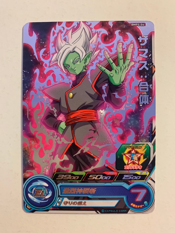 Super Dragon Ball Heroes Promo Bmps-06