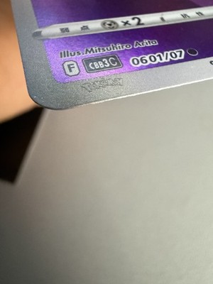 Artikelfoto(s) von einem verifizierten Käufer