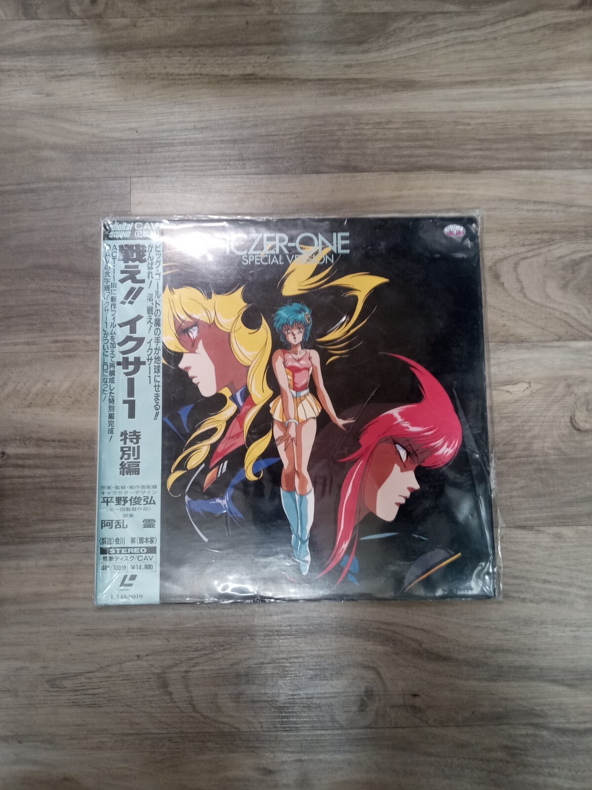 Iczer-One: Special Version (2 Disc Set, w/Obi) | eBay