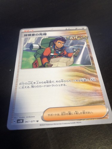 NM Explorers Guidance 067/071 SV5K Wild Force Japanese NM Explorers Guidance 067/071 SV5K Wild Force Japanese