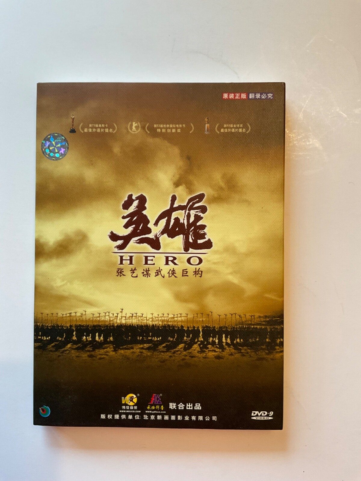 Hero 2002 (DVD, Import) All-Region, plays on US units, Jet