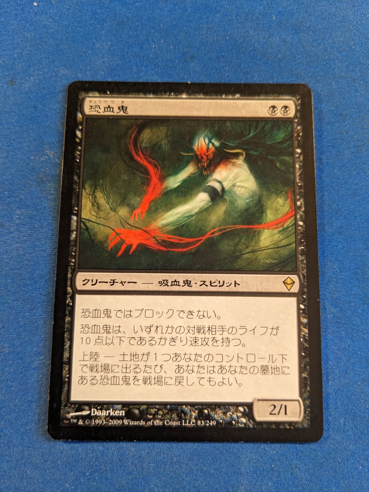 MTG 恐血鬼 英語版4枚セット