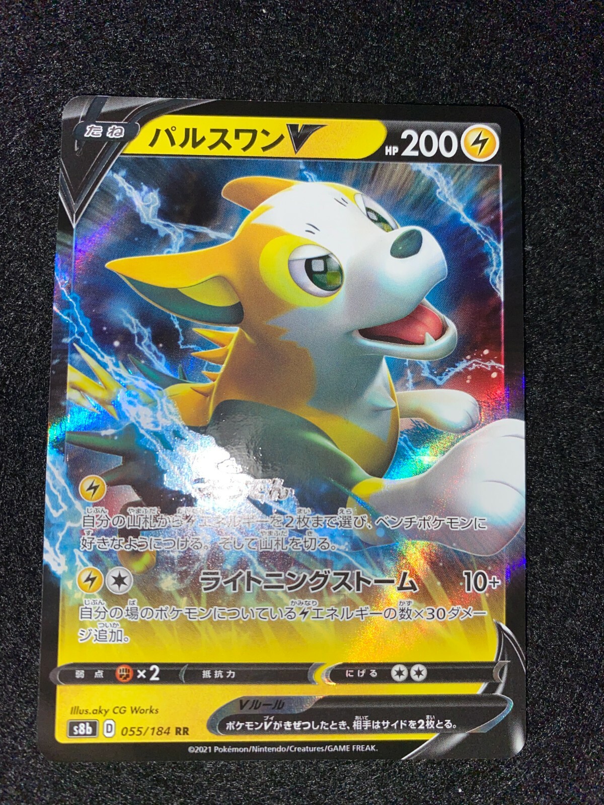 Pokemon Card Japanese Boltund V 055/184 Holo Japanese | eBay