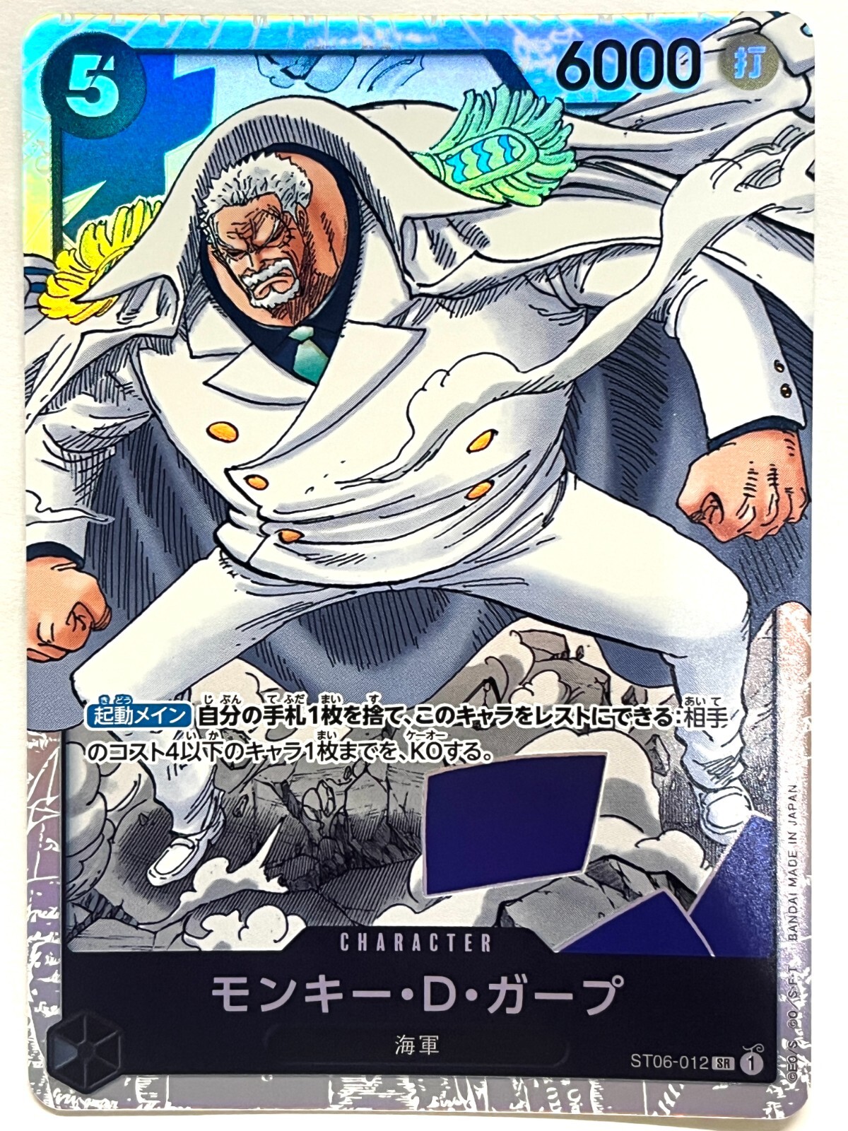 ONE PIECE - D．H One Piece Card Game Garp ST06-012 Start Navy Deck OPCG Japan