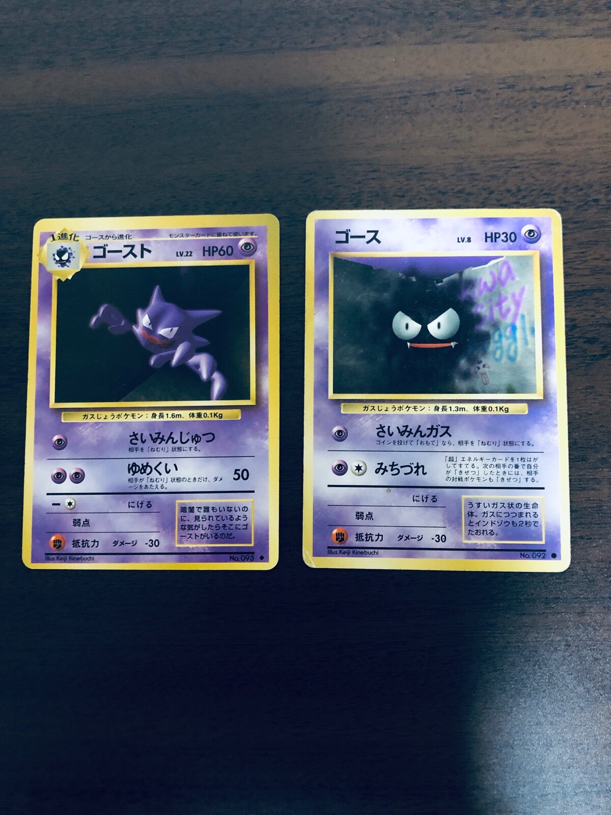 ゴースト　no.093 Dark Ghost pokemon Cards Old Back No.093 Game Nintendo