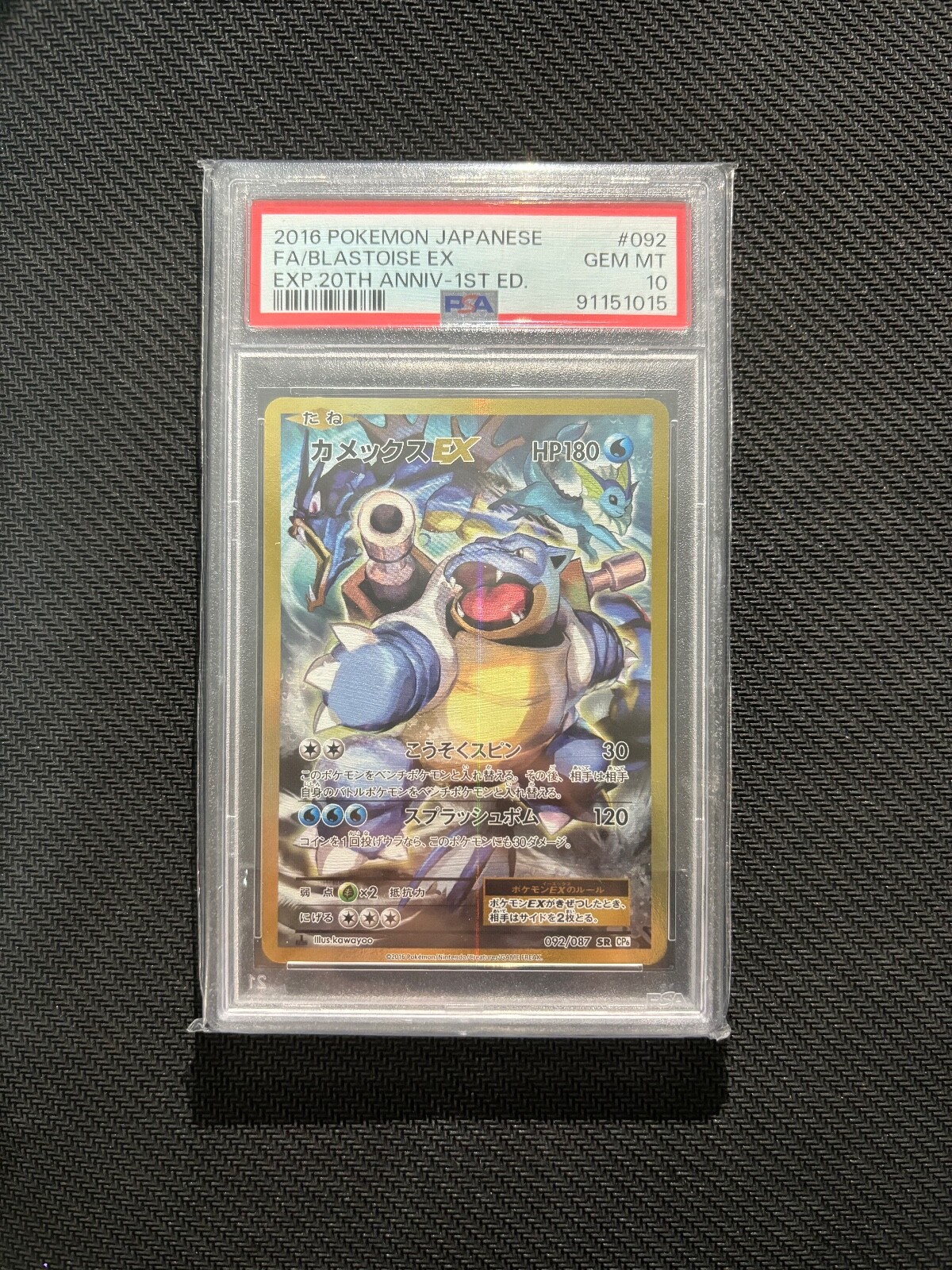 psa10 レアコイル CP6 20th Anniversary 036/087