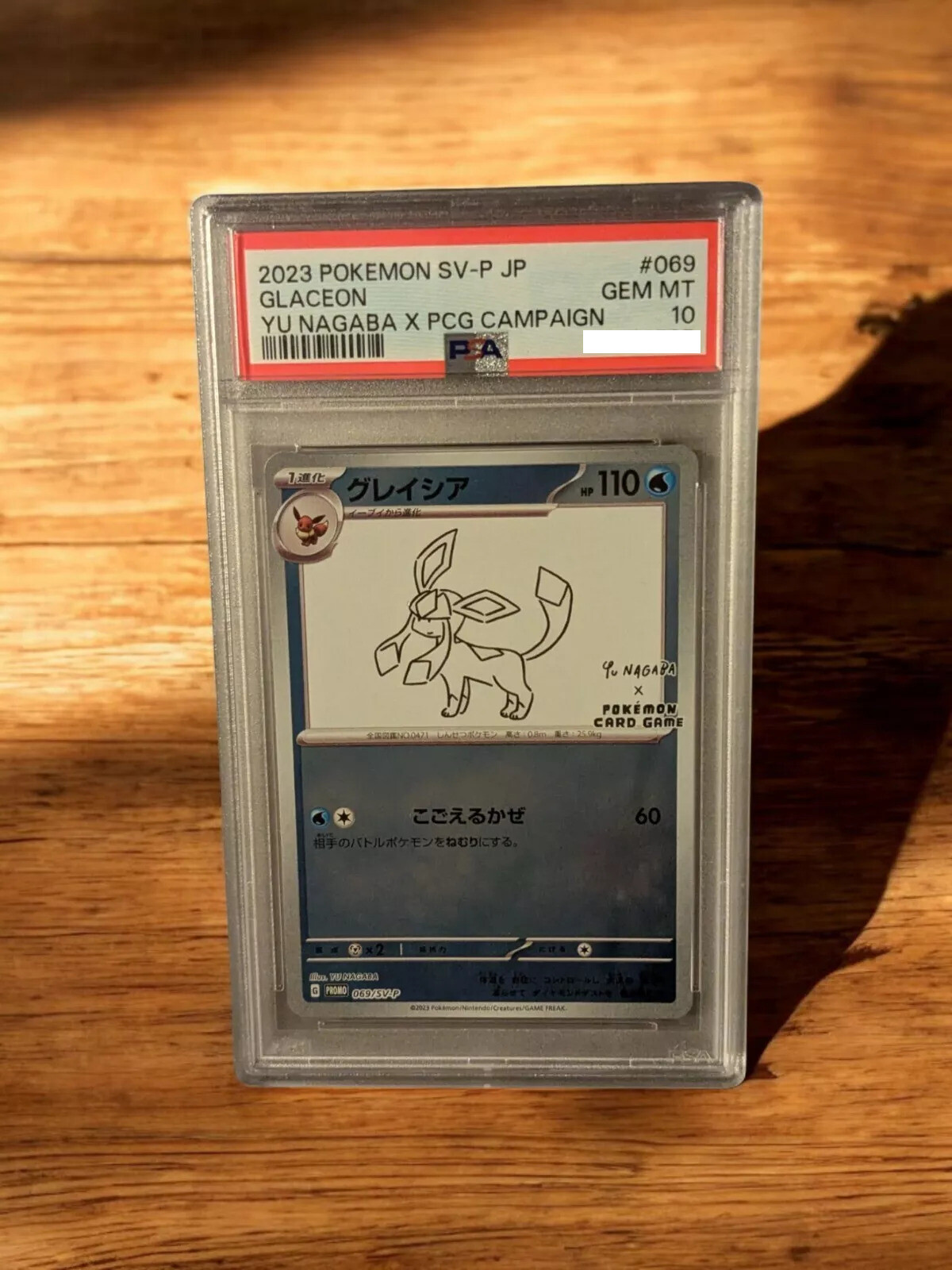 PSA10 グレイシア Glaceon Yu Nagaba Promo 069 s-l400.jpg