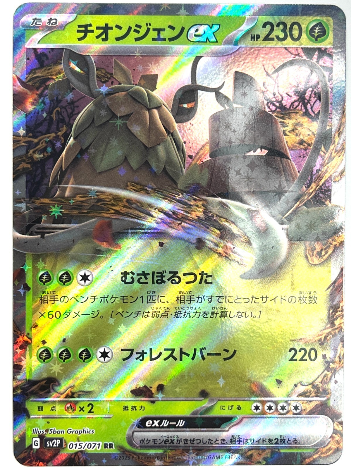 【PSA10】2007年 涼宮ハルヒ 電話カード PSA 10 2020 DRAGON BALL SUPER ZEN-OH AL-PWFL/ZN.H #P-200 - PSA 10